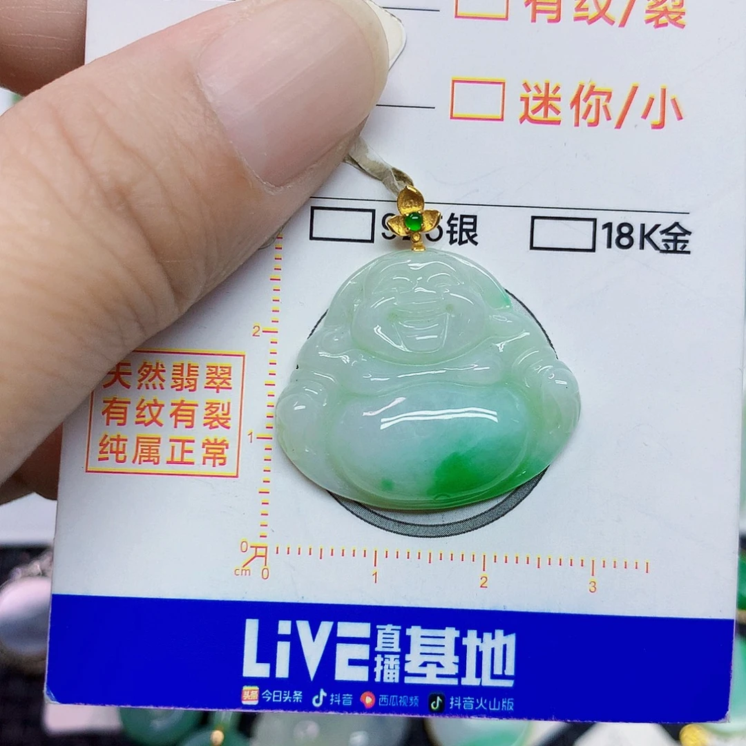 颈饰18K金镶嵌翡翠佛公