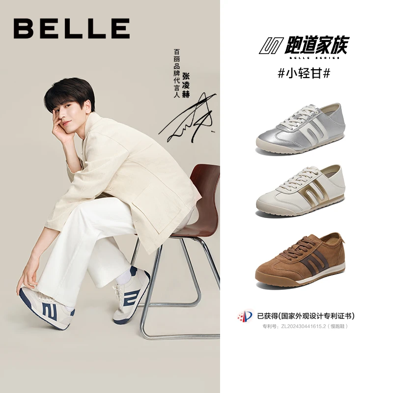 【张凌赫同款-小轻甘】百丽25年新男款复古德训慢跑阿甘鞋8RG01BM5