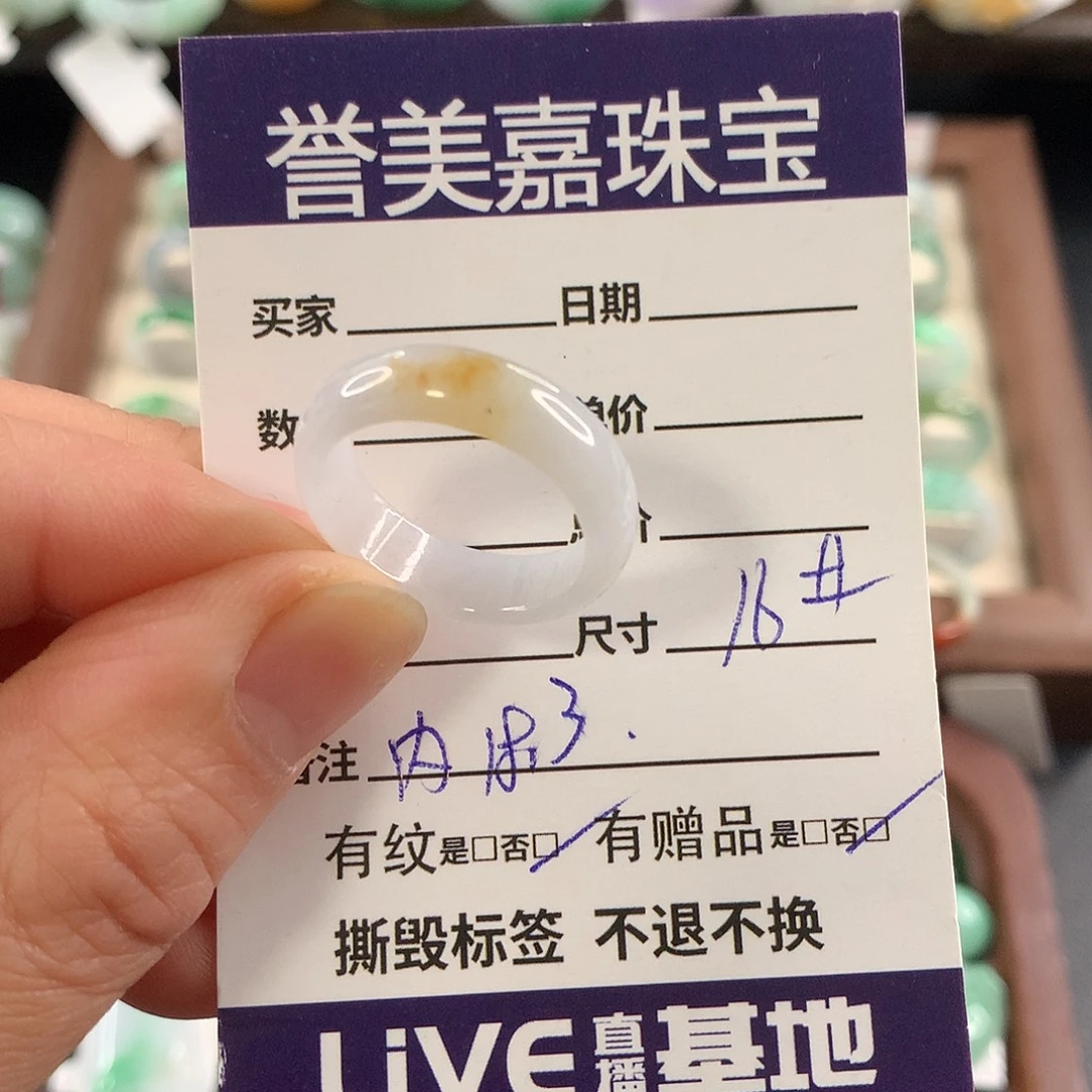 翡翠未镶嵌戒指16