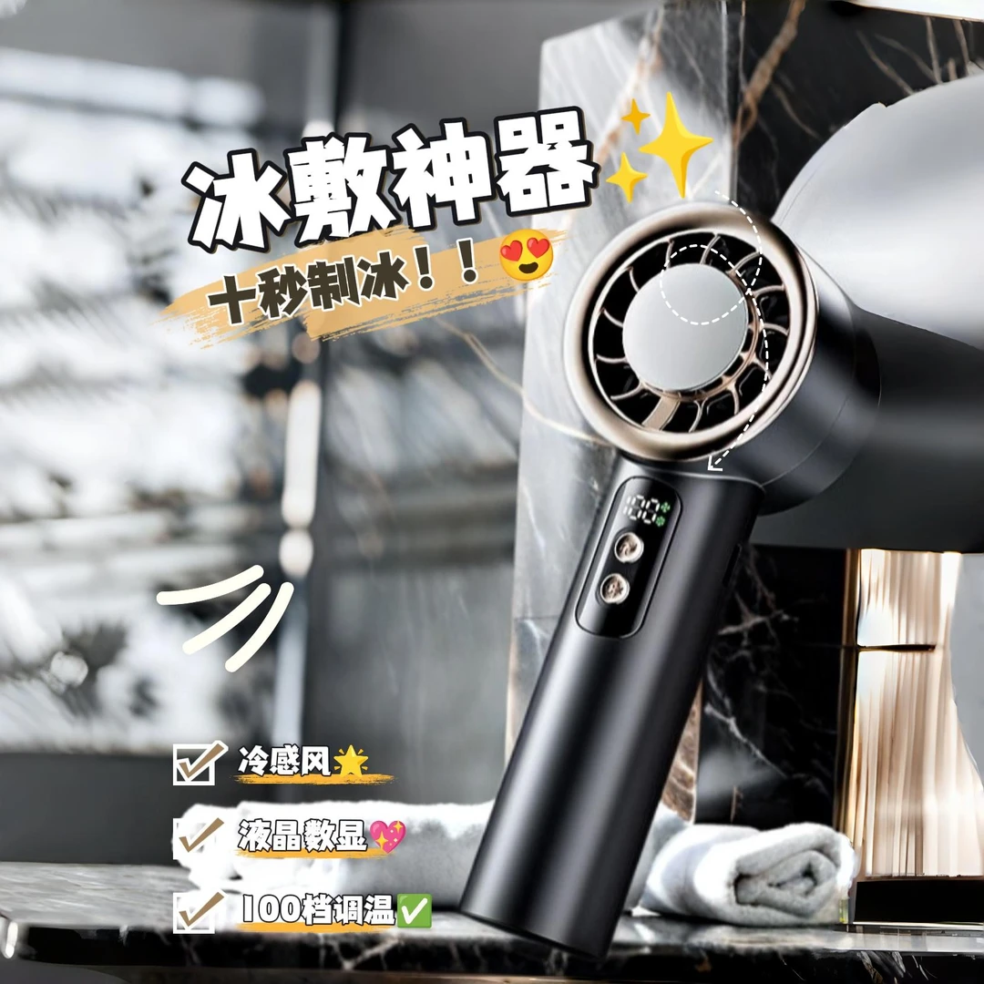 夏日手持款小风扇冰敷制冰超轻音降温迷你便携学生usb充电风扇