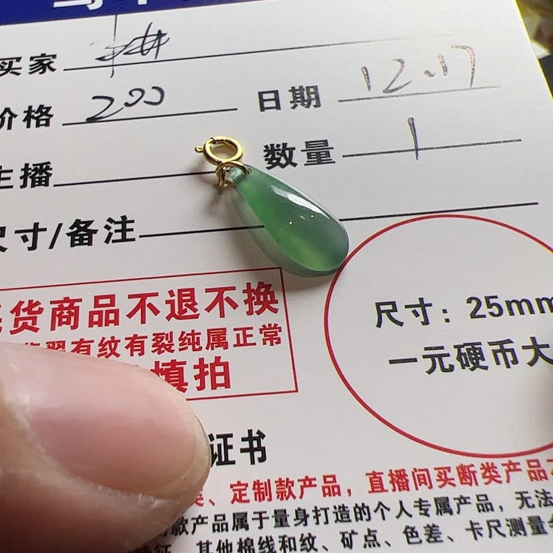 耕***境翡翠散珠翡翠水滴