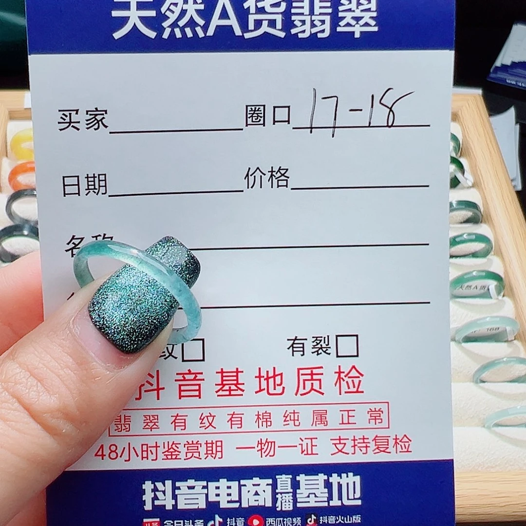 Y***2翡翠戒指未镶嵌天然