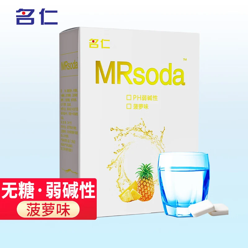 名仁苏打泡腾片无糖小苏打片弱碱性24片柠檬蜜桃菠萝甜橙多口味