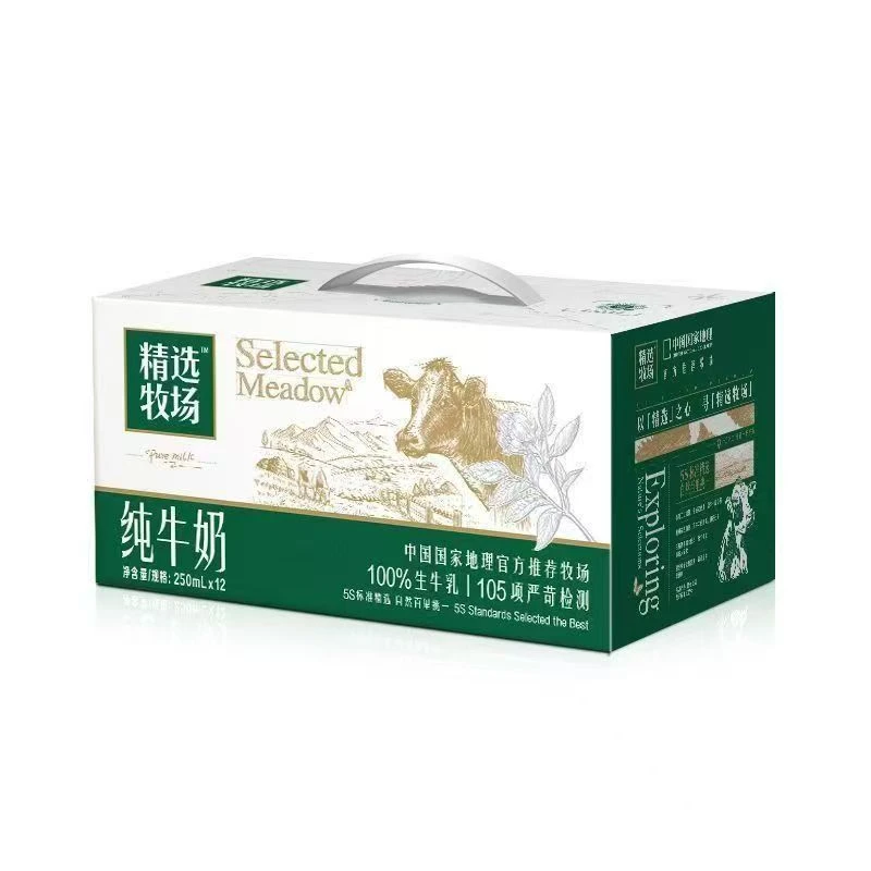（喝到26年3月份）肖战同款蒙牛精选牧场全脂苗条灭菌纯牛奶250ml*12盒