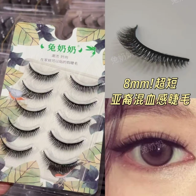 兔奶奶W02黄眼皮亚裔深邃感假睫毛整条8MM超短毛绒感硬梗撑双眼皮