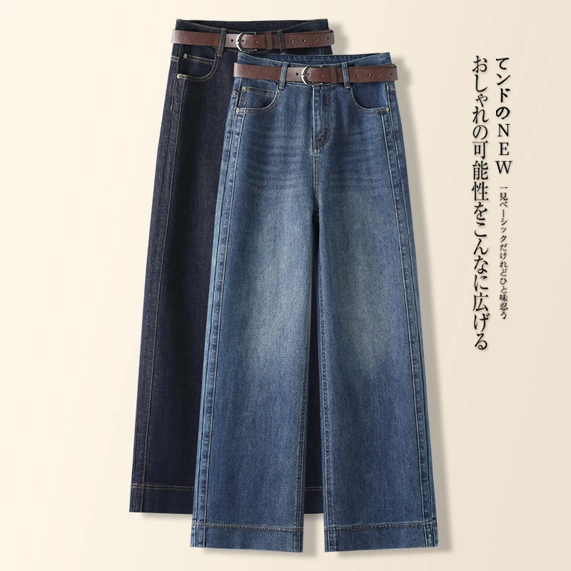 牛仔裤女2025春季新款高腰时尚简约百搭显瘦遮胯宽松窄版阔腿裤女