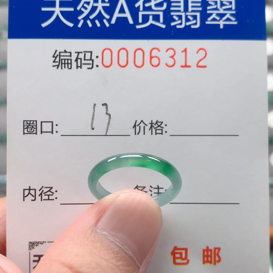 未镶嵌戒指翡翠戒圈