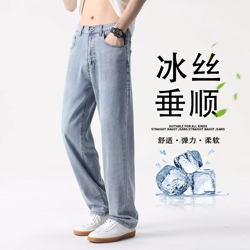 天丝牛仔裤男夏季薄款潮牌美式复古冰丝宽松直筒垂顺阔腿休闲长裤
