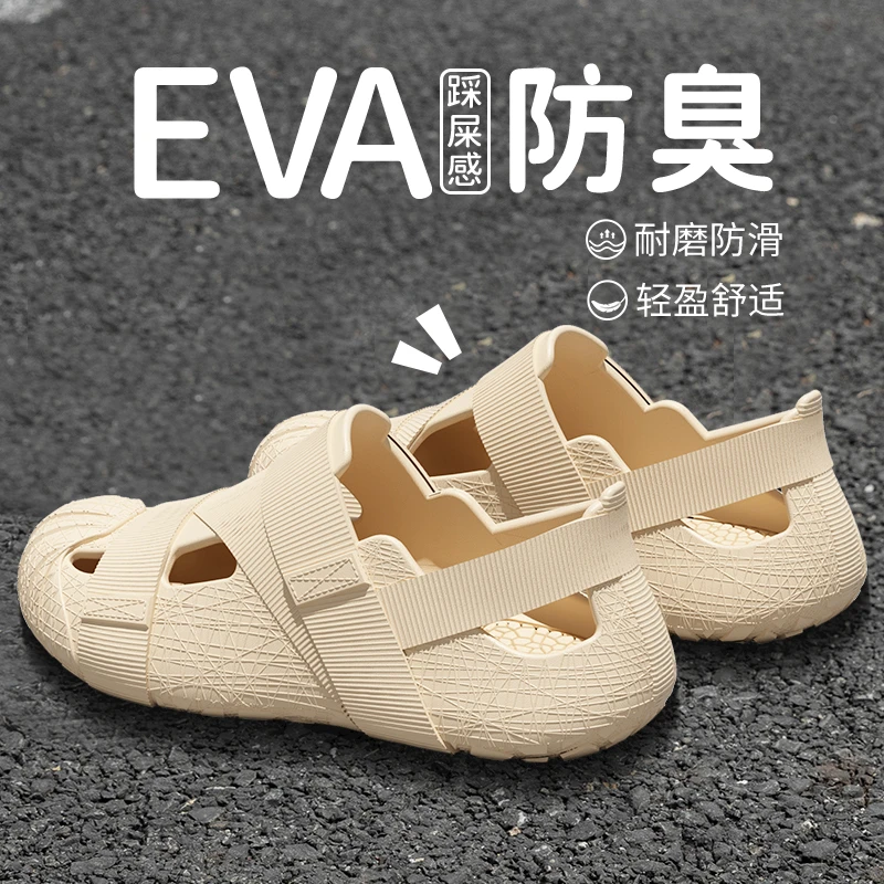 沙滩厚底洞洞鞋男士夏季ins风可外穿防滑防臭踩屎感百搭凉拖鞋女