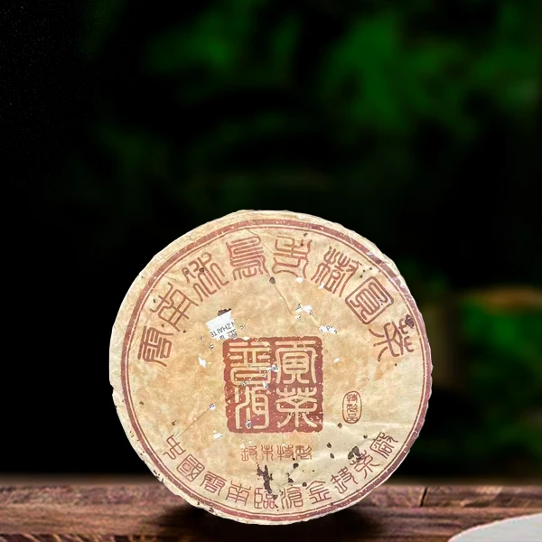 二十二年原料普洱贡茶340g熟茶