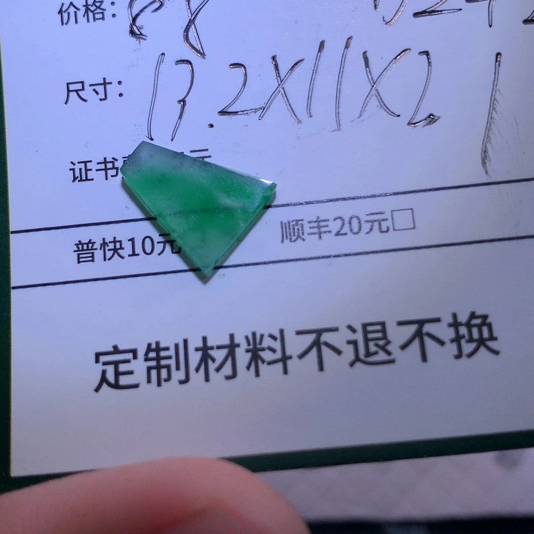 碗***儿定制翡翠未镶嵌材料