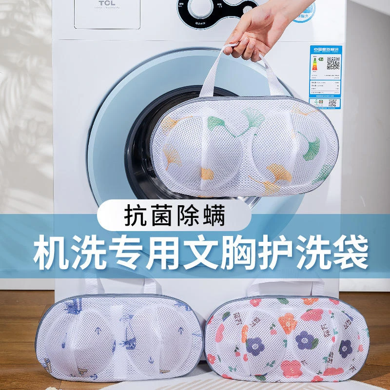 文胸洗衣袋家用洗衣机专用文胸罩防变形内衣洗护袋