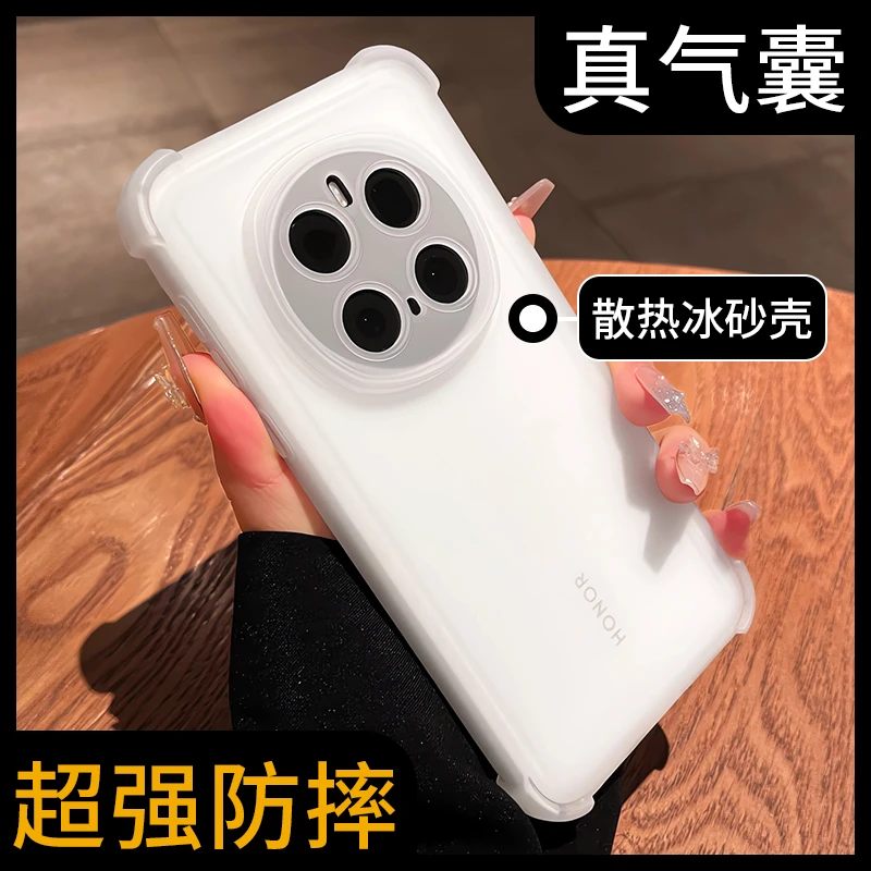 超薄散热适用荣耀magic6手机壳magic7pro新款磨砂全包气囊防摔款