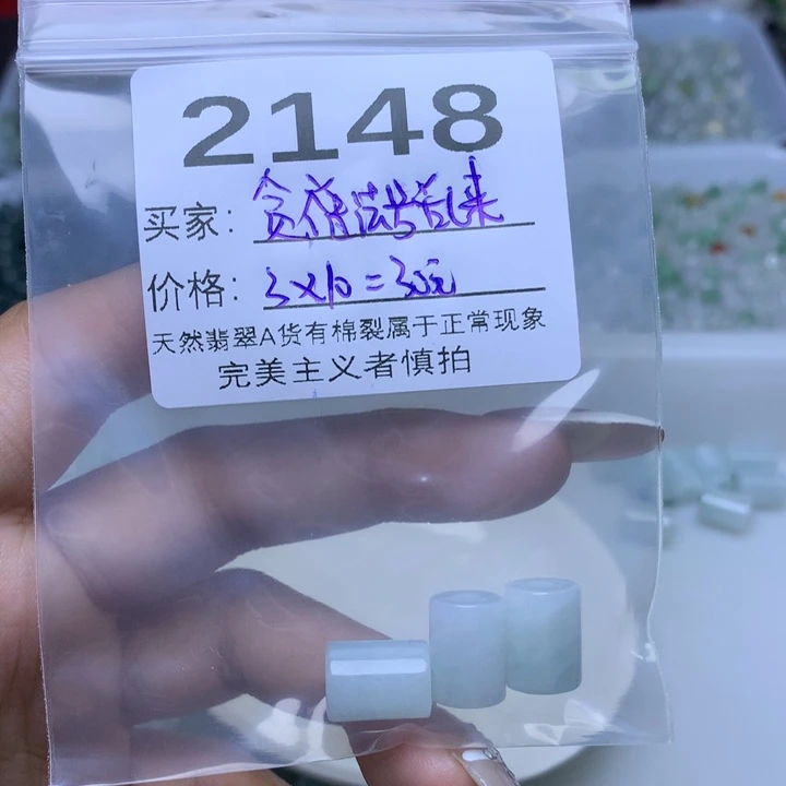 贫***来翡翠散珠翡翠散珠