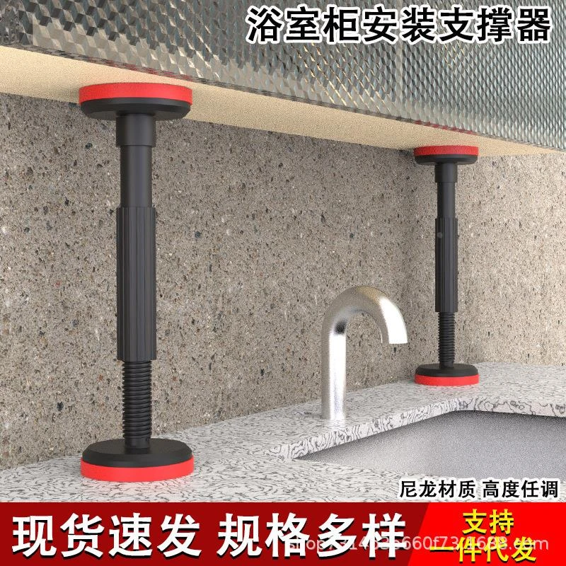 橱柜吊柜卫浴室柜安装支撑神器支架台下盆可调节升降固定辅助工具