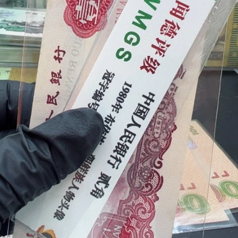 塑料第三套人民币古币拖拉机