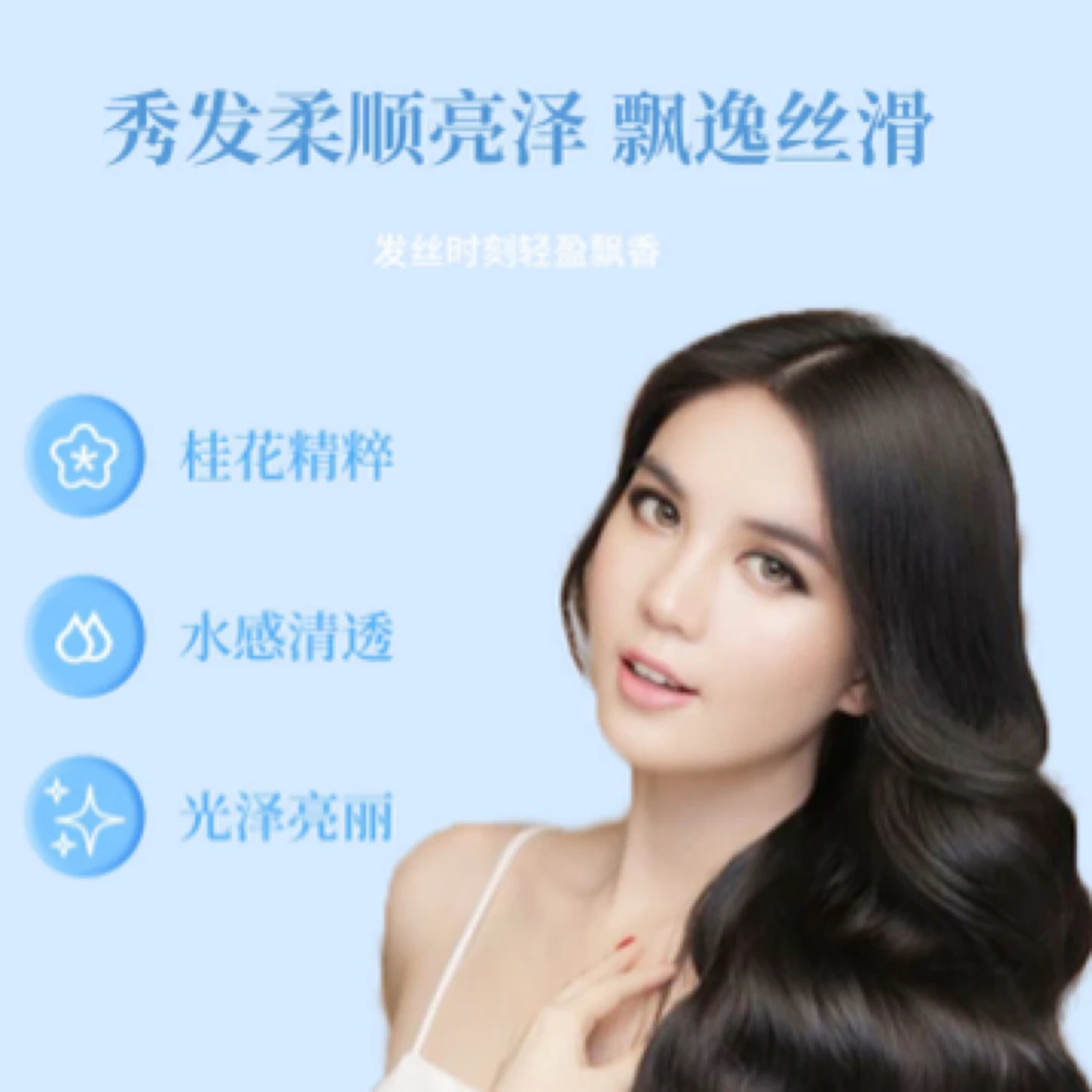 新品滋润柔顺净屑清爽控油洗发水蛋白护发霜720ml