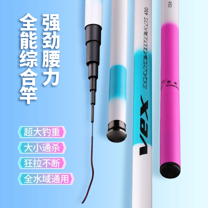 鱼竿超轻硬足尺全水域通吃手竿