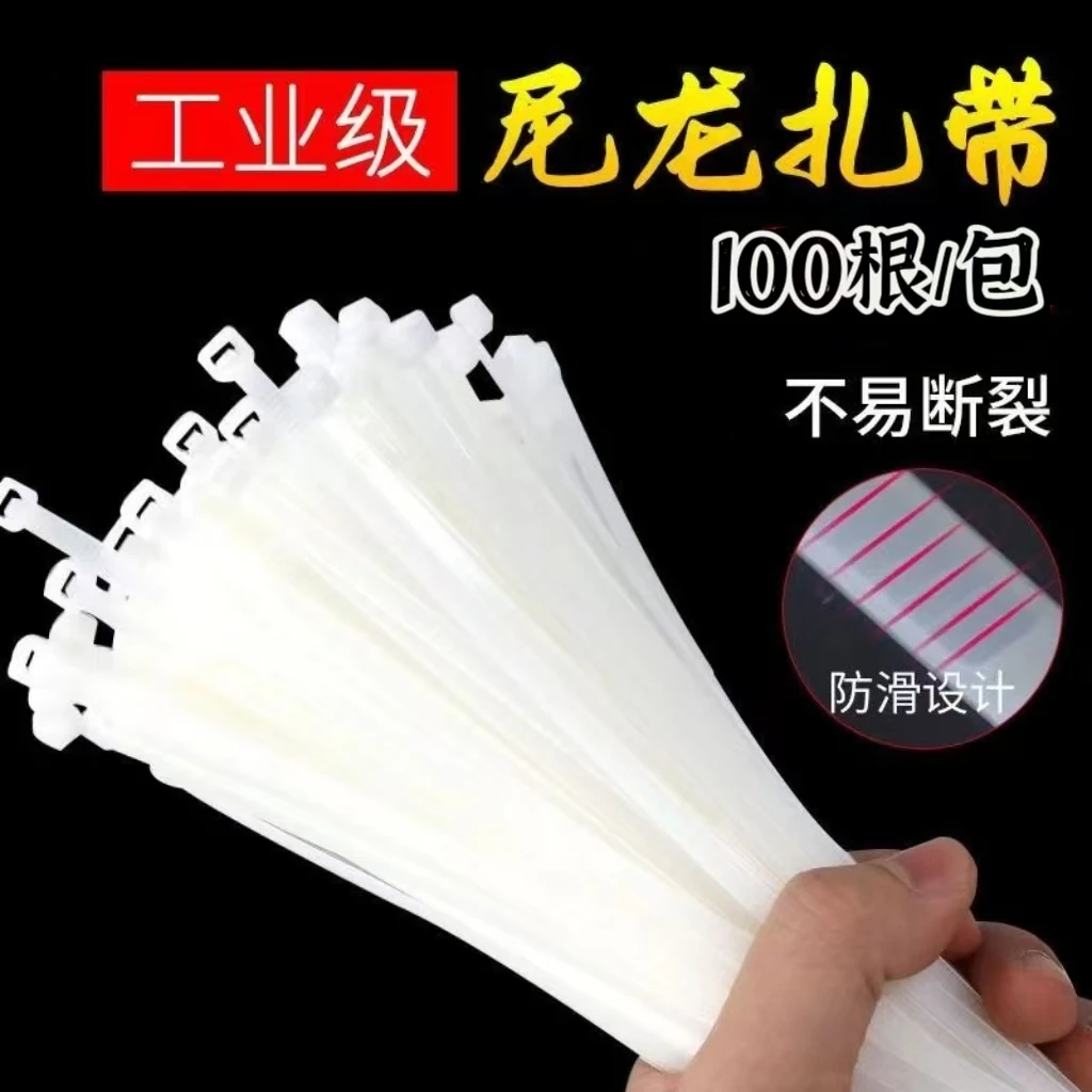 自锁式国标扎带强力卡扣束线大中小号尼龙扎带固定黑白色捆绑批发
