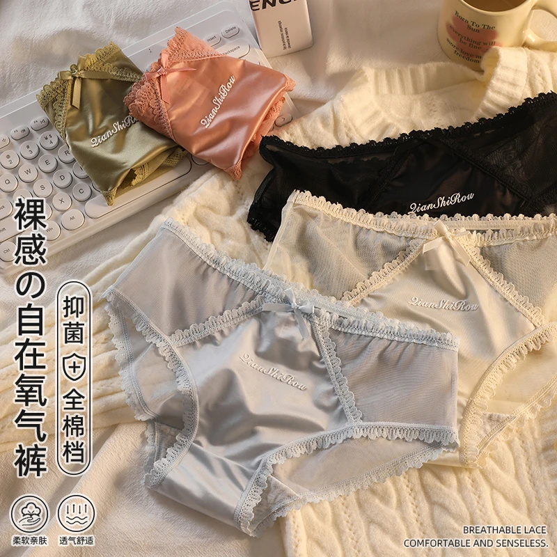法式字母舒适中腰奶油蕾丝女士三角内裤内裤裸感夏季亲肤无痕透气