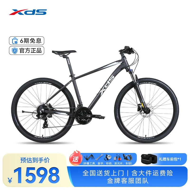 XDS/喜德盛黑客500自行车铝合金车架禧玛诺24速油碟刹骑行山地车