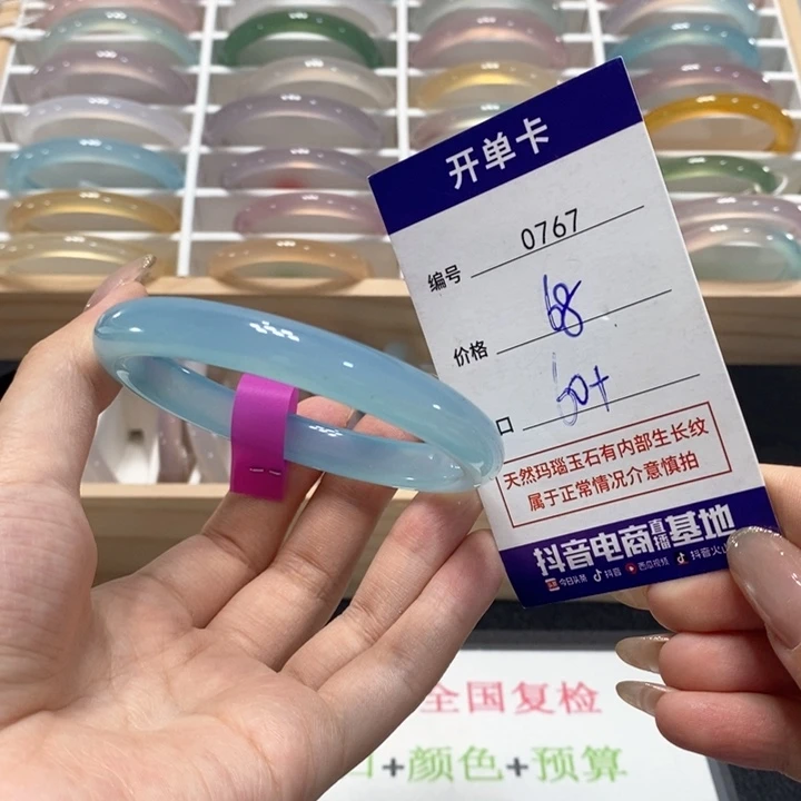 玛瑙/玉髓未镶嵌手镯0767