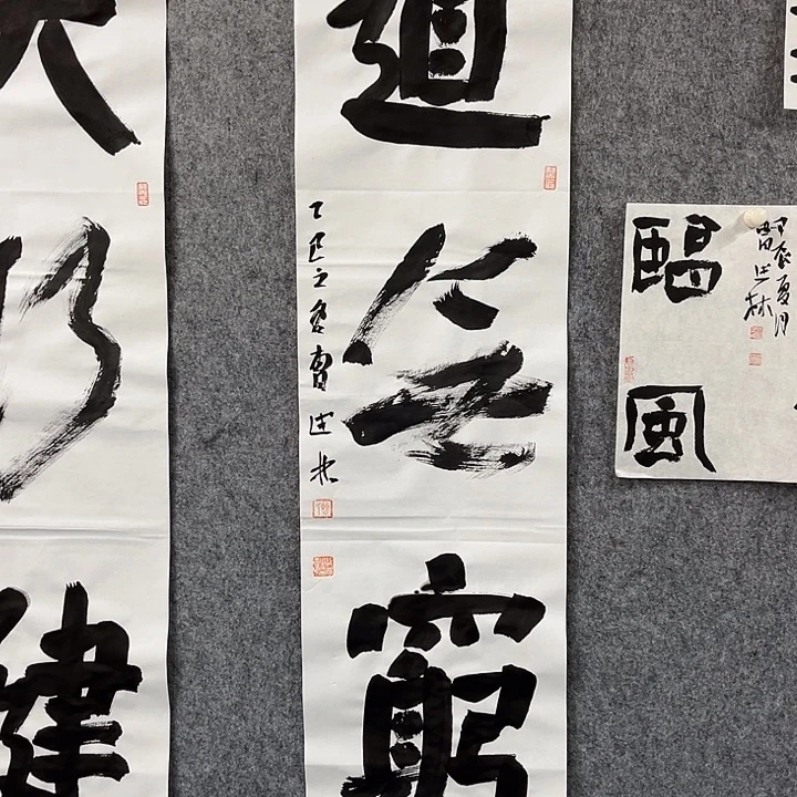 书法曹述林书法作品