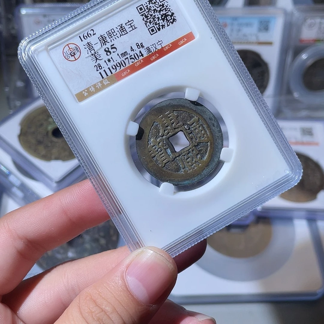 铜CD评级封装盒子币一个7504