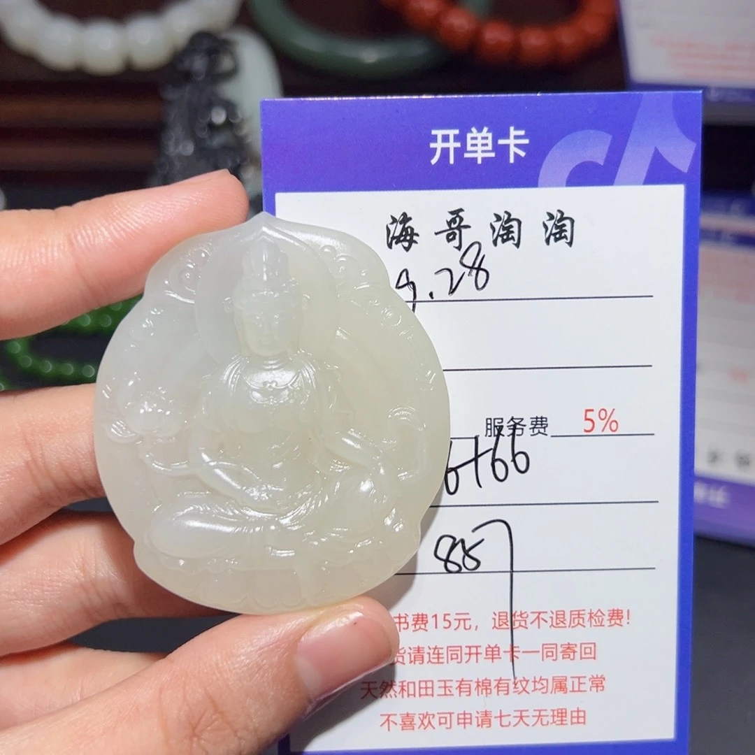 未镶嵌和田玉挂件路*