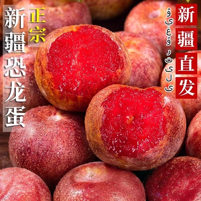 【空运直发】新疆恐龙蛋杏李新鲜应季水果脆甜多汁夏日水果产地直发