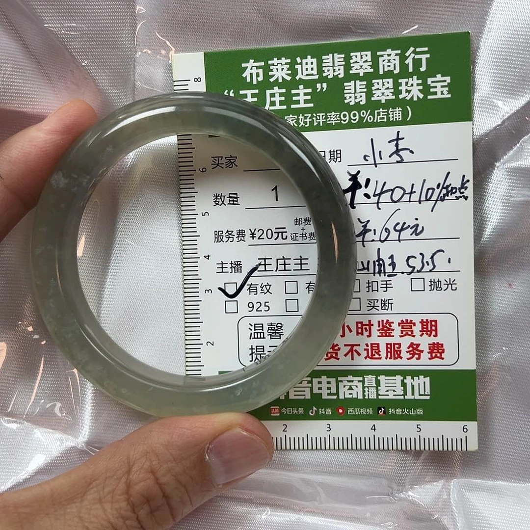 蛇纹石玉手镯未镶嵌?****醒