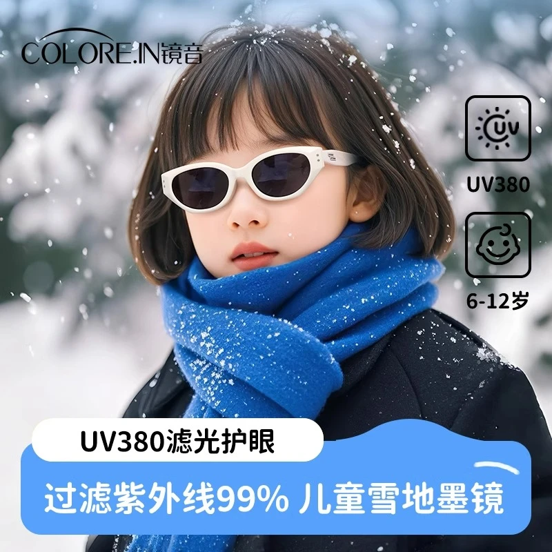 colorein儿童墨镜雪地不伤眼睛女孩男孩潮时尚东北哈尔滨太阳眼镜