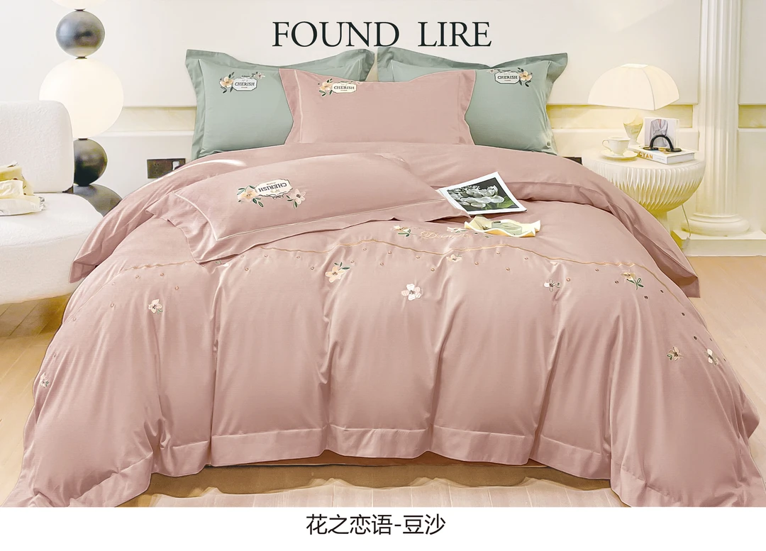 天丝棉绣花四件套轻奢简约纯色