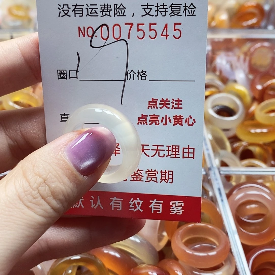 未镶嵌戒指玛瑙/玉髓