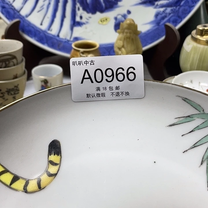 纵***人瓷片中古回流默认微瑕0966