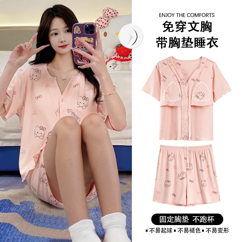 夏季短袖薄款短裤带胸垫凯蒂猫睡衣家居服套装卡通免穿文胸女学生