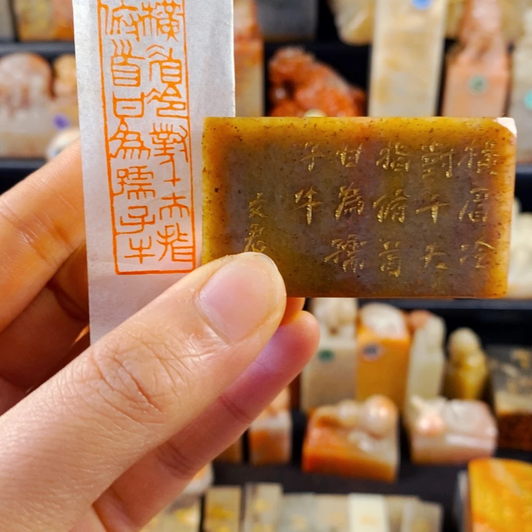 寿山石印石手工篆刻横眉冷对千夫指，俯首甘为孺子牛