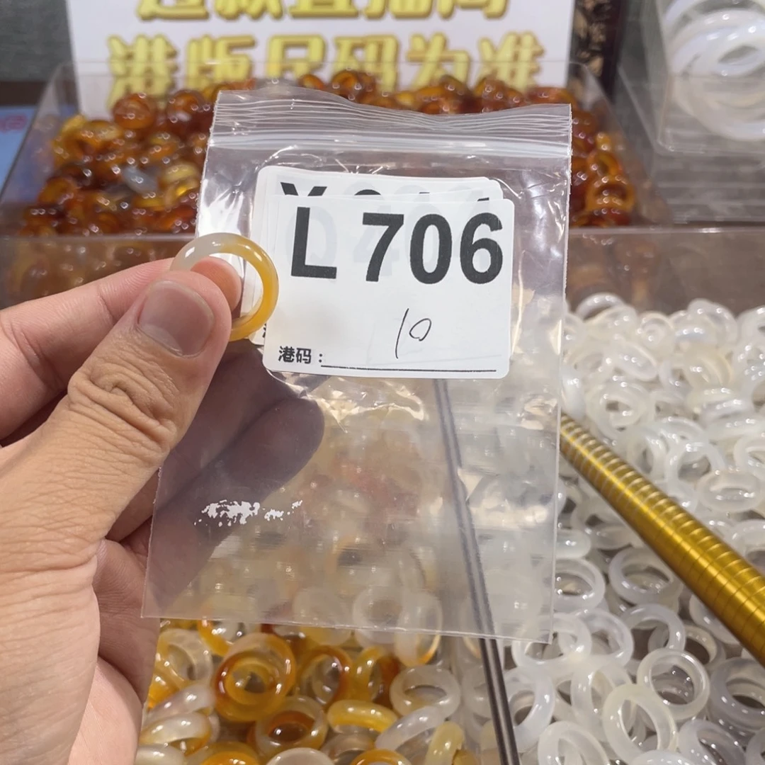 未镶嵌戒指玛瑙/玉髓706