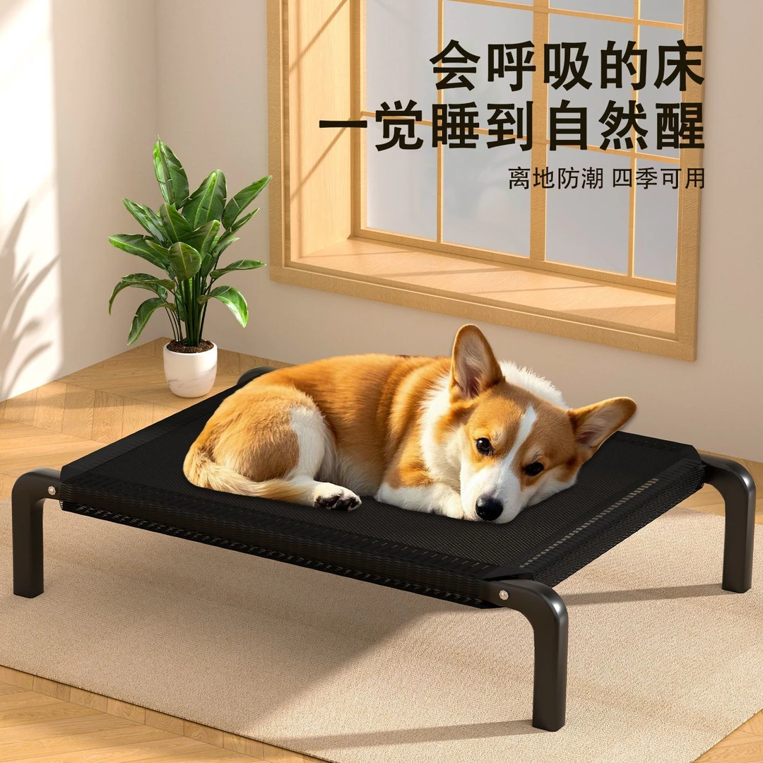 四季通用宠物狗狗行军床可拆洗透气舒适小中大型犬睡觉宠物垫子床