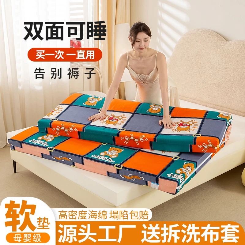 海绵床垫高密度加硬1.8家用可折叠垫单双人学生宿舍垫褥榻榻米垫