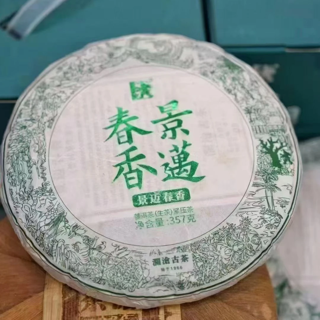 【兰香蜜韵】2019年景迈春香大饼 生茶357克
