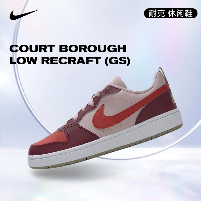 NIKE耐克大童COURT BOROUGH LOW RECRAFT (GS)休闲鞋DV5456-603