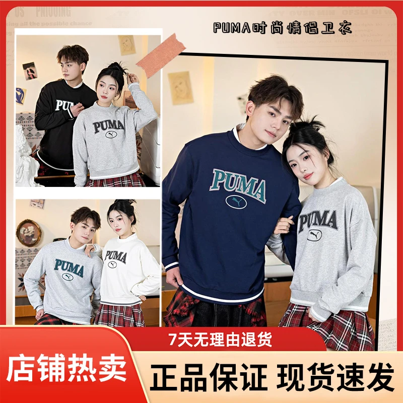 PUMA彪马卫衣情侣同款上衣新款休闲宽松运动训练圆领套头衫678422