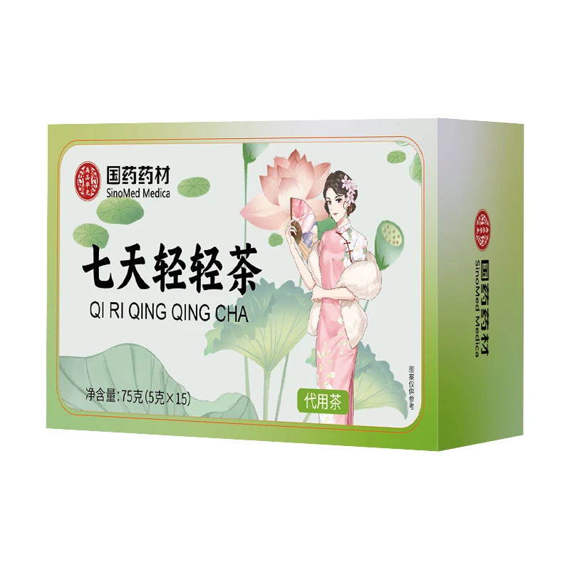 七天轻轻茶茯苓荷叶薏苡仁决明子真材实料冲饮