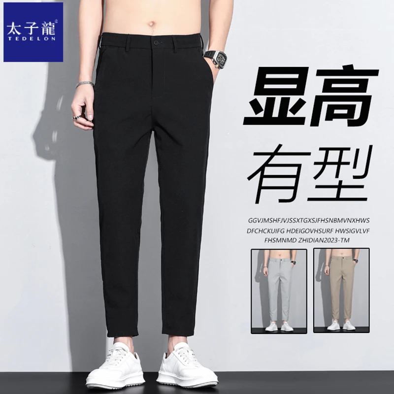 太子龙夏季冰丝九分裤薄款透气男士商务抗皱休闲裤韩版宽松直筒裤