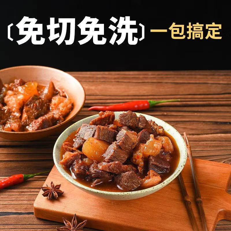 【严选】筋头巴脑