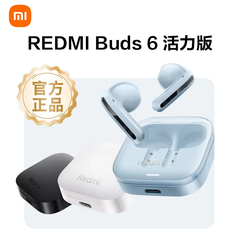 小米RedmiBuds6活力版适用于无线蓝牙耳机半入耳通话降噪