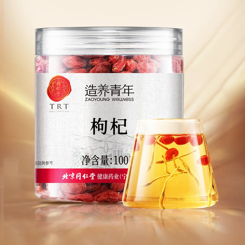 造养青年【北京同仁堂】宁夏枸杞（特级）100g大果正品