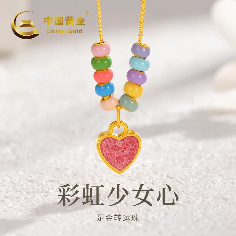 【中国黄金】足金彩虹少女心转运珠工艺品（赠送银镀金项链）#20485