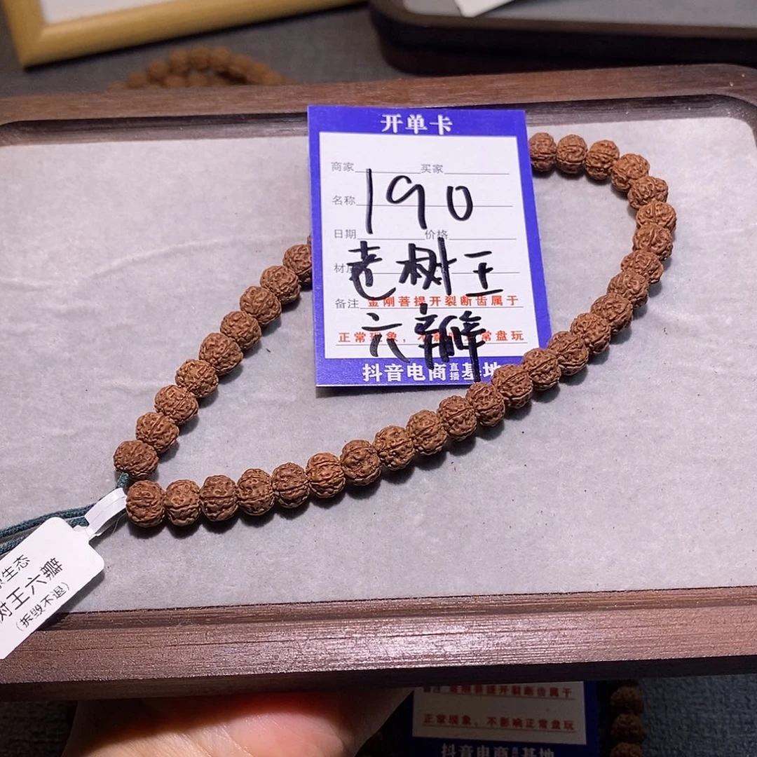 金刚菩提吊坠老树树王六瓣.9